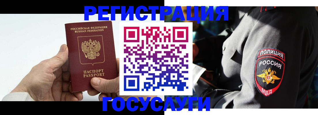 временная регистрация 2025 в Онеге