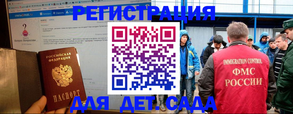 временная регистрация недорого в Онеге