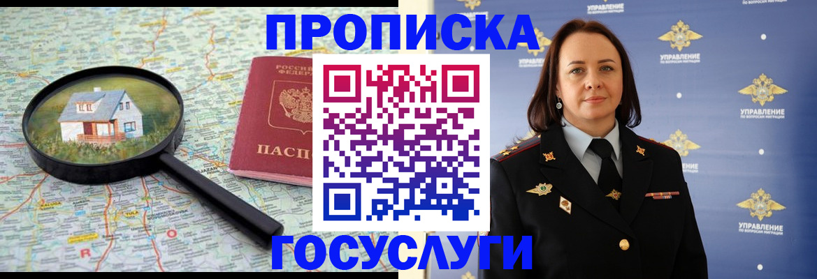 временная регистрация собственник в Онеге