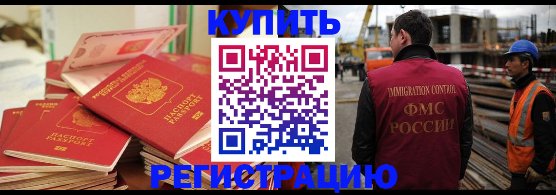 прописка иностранных граждан в Онеге